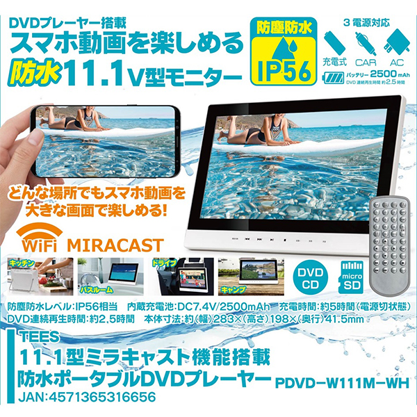 家電・PC・スマホ AV家電 ポータブルDVD/BD | PDVD-W111M-WH TEES-N