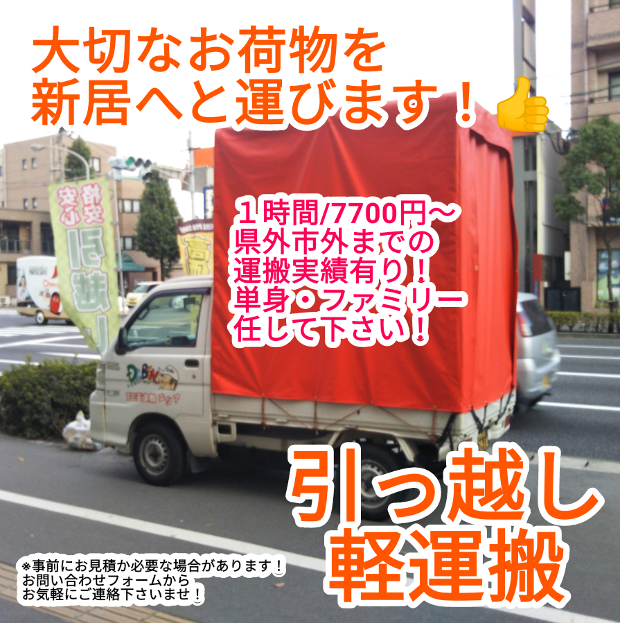 引越し・処分ならスターズへお任せ！｜鹿児島リサイクルショップ