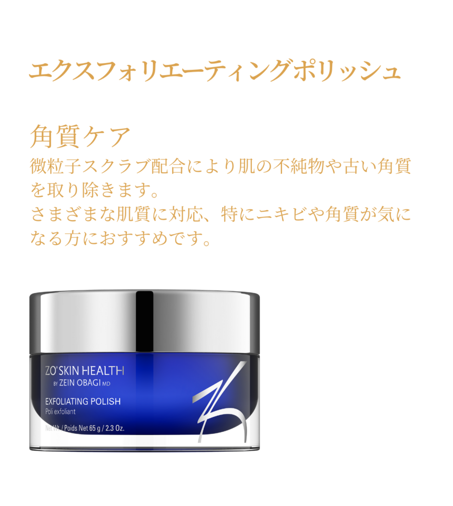 エクスフォリエーティング ポリッシュ（トラベルサイズ） | タケダ