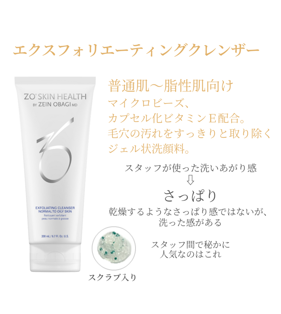 エクスフォリエーティングクレンザー（トラベルサイズ） | タケダ