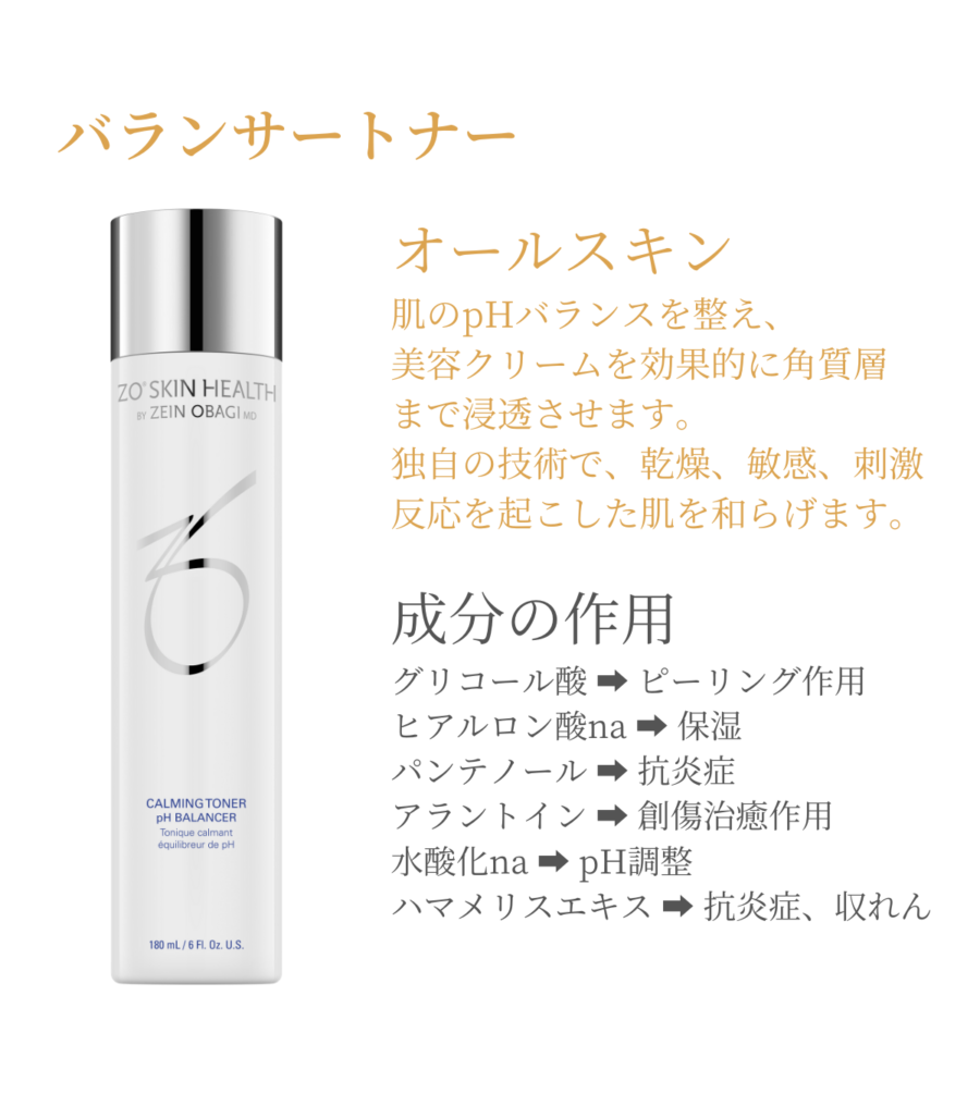 バランサートナー（トラベルサイズ） | タケダビューティークリニック