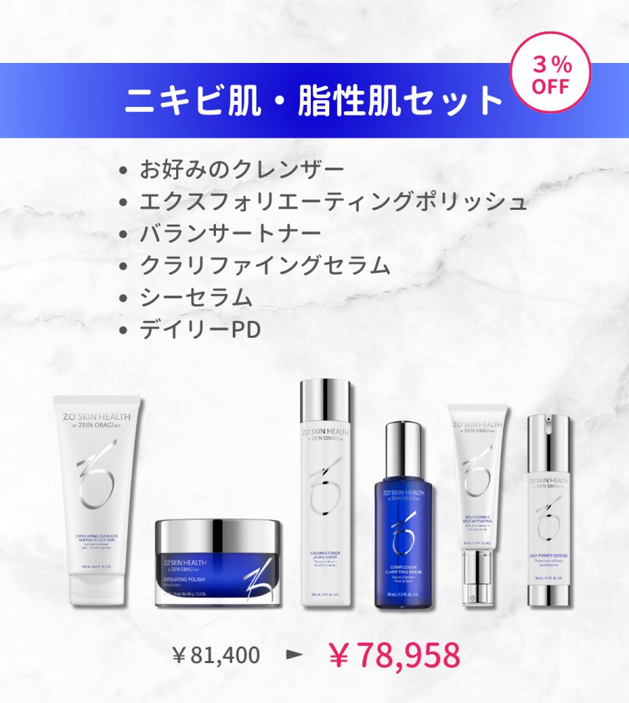 ゼオスキン 3点セット ゼオスキン 3点セット ゼオスキン3点 物販商品