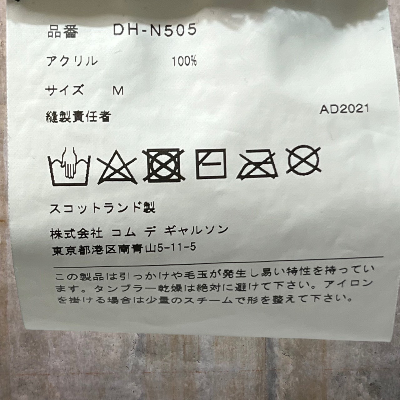 COMME des GARCONS HOMME DEUX(コムデギャルソンオムドゥ) 21AW