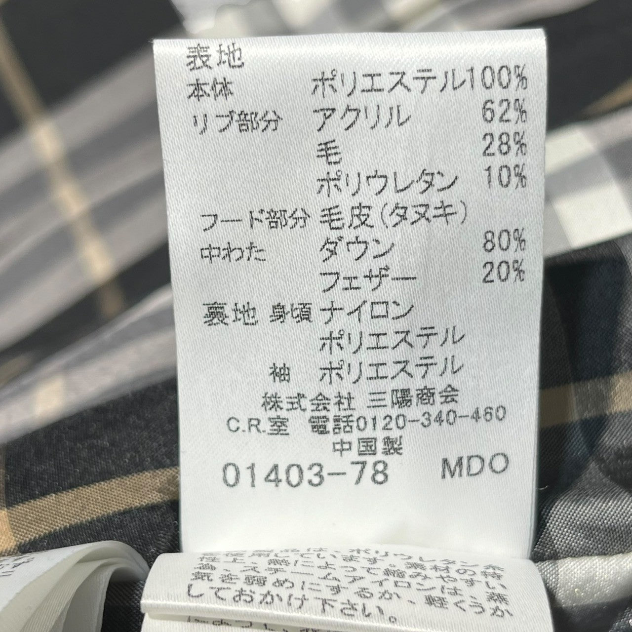 BURBERRY BLUE LABEL(バーバリーブルーレーベル) Raccoon Fur Down