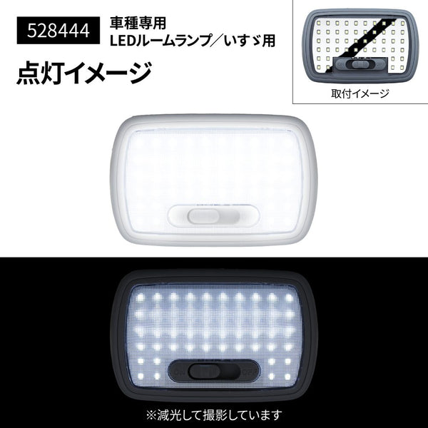 LEDルームランプユニット 車種別専用 ジェットイノウエ – トラック用品