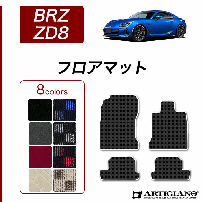 スバル 新型 BRZ ZD8 ラゲッジマット(トランクマット) 2021年8月