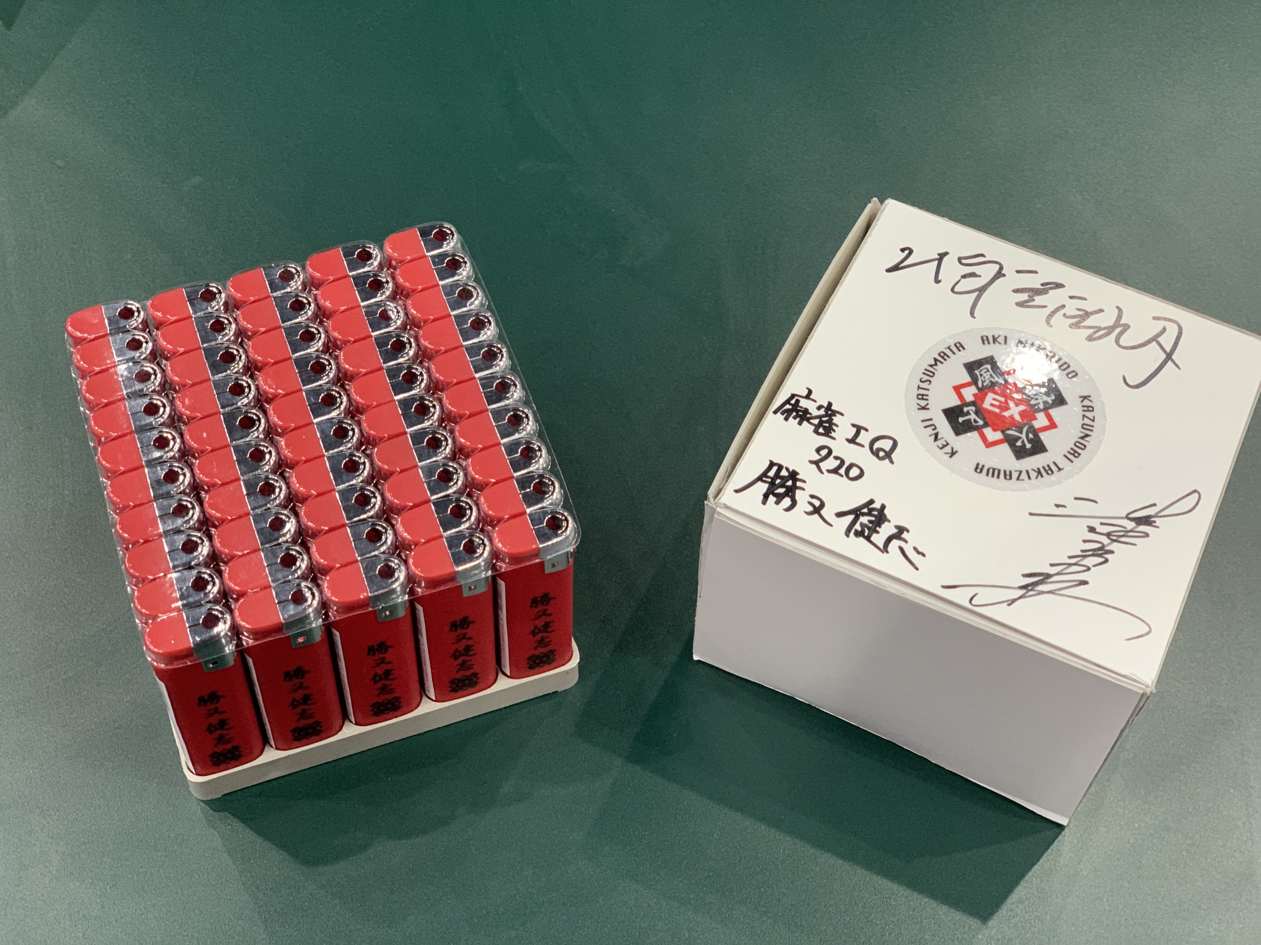 EX風林火山通り名入りライター「麻雀IQ220」勝又健志 50個セット