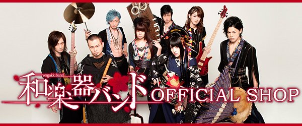 和楽器バンド：オトノエ mu-moショップ・FC八重流専売数量限定盤 【AL+