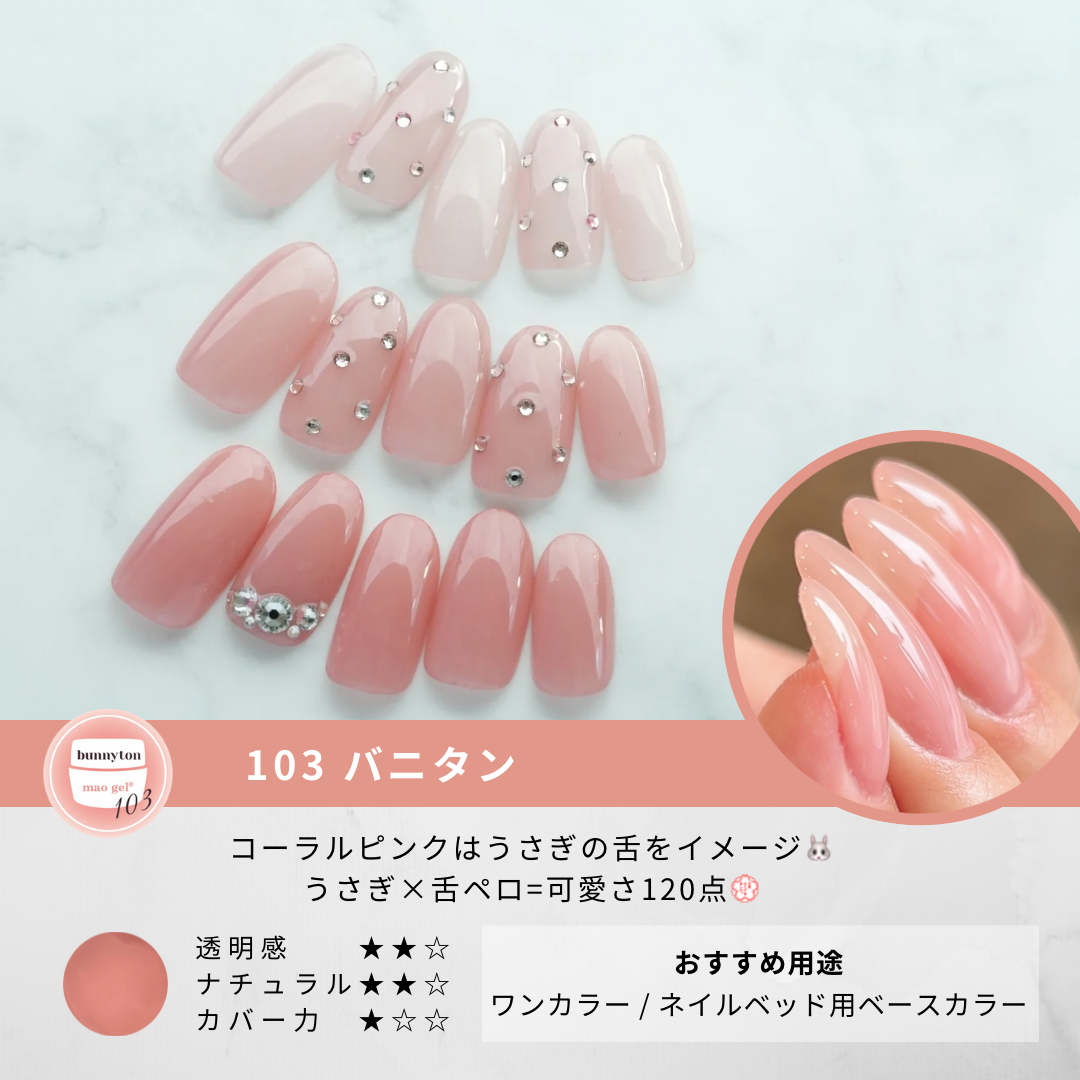 mao gel | カラージェル