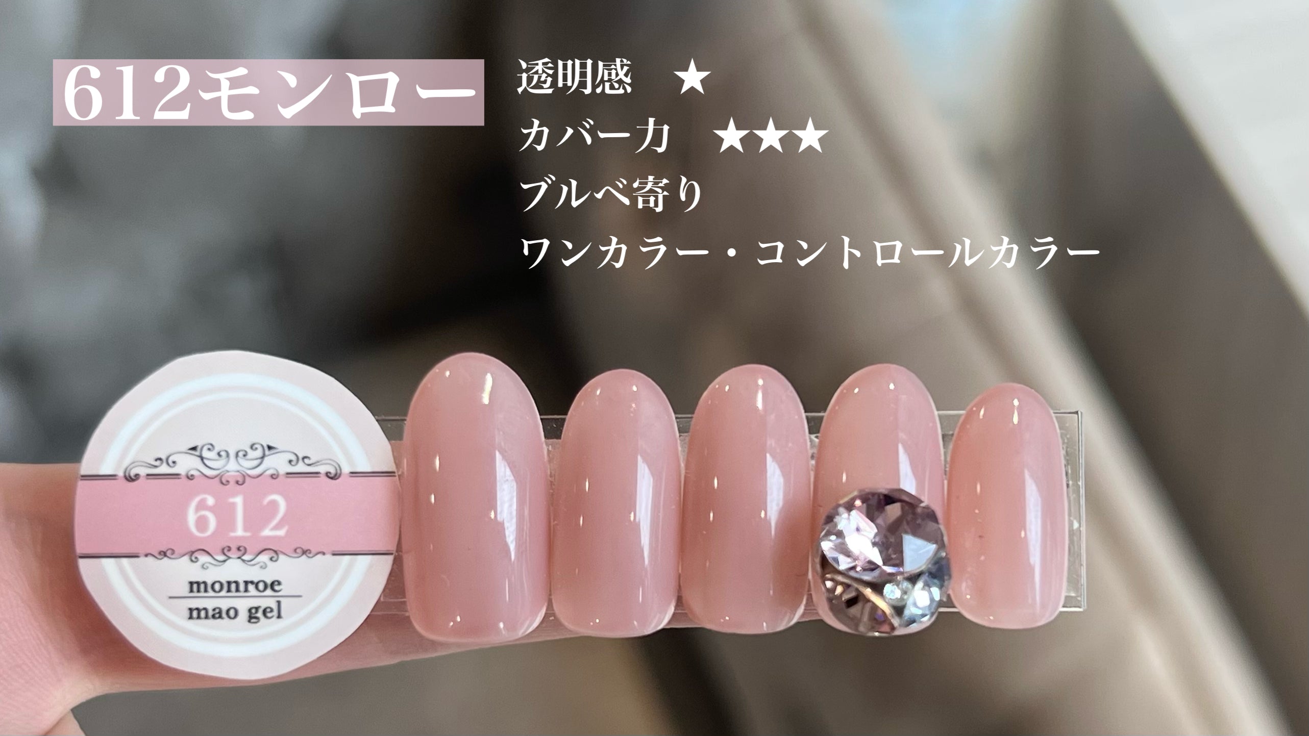 マオジェル復刻