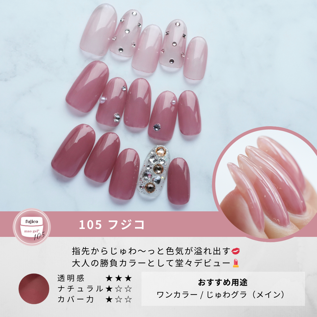 mao gel | カラージェル | NEW mao gel