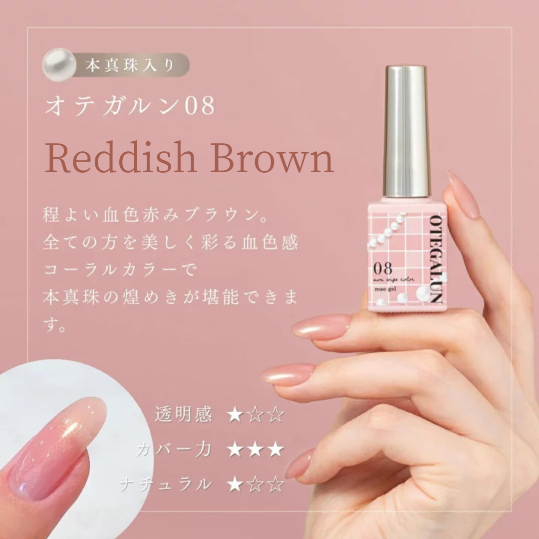 OTEGALUN | カラージェル | スターターセット