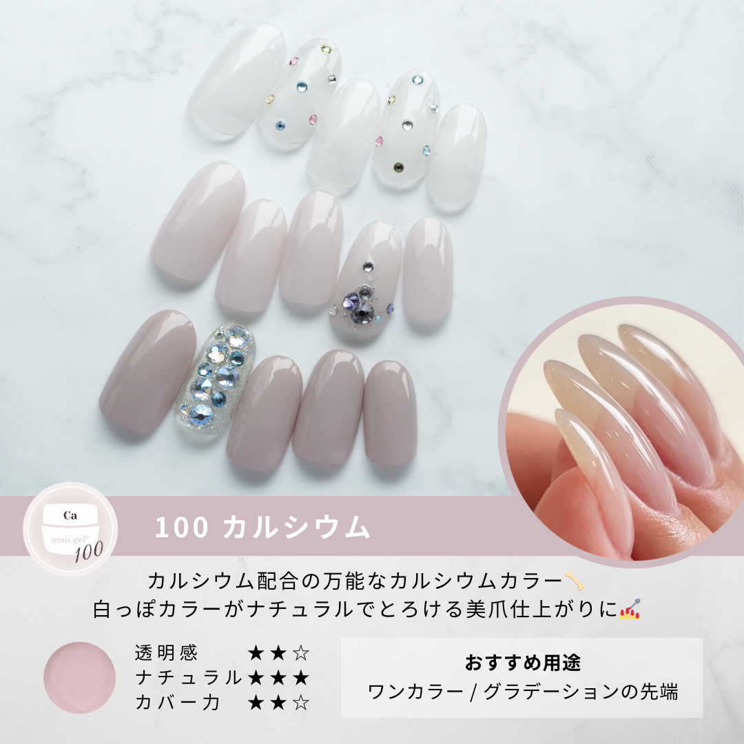 mao gel | カラージェル | NEW mao gel