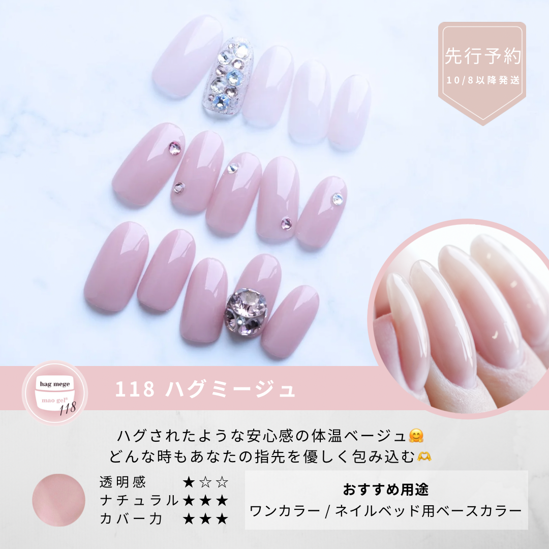 mao nail マオネイル MORELUN mao gel pallet 4個 mao nail マオネイル