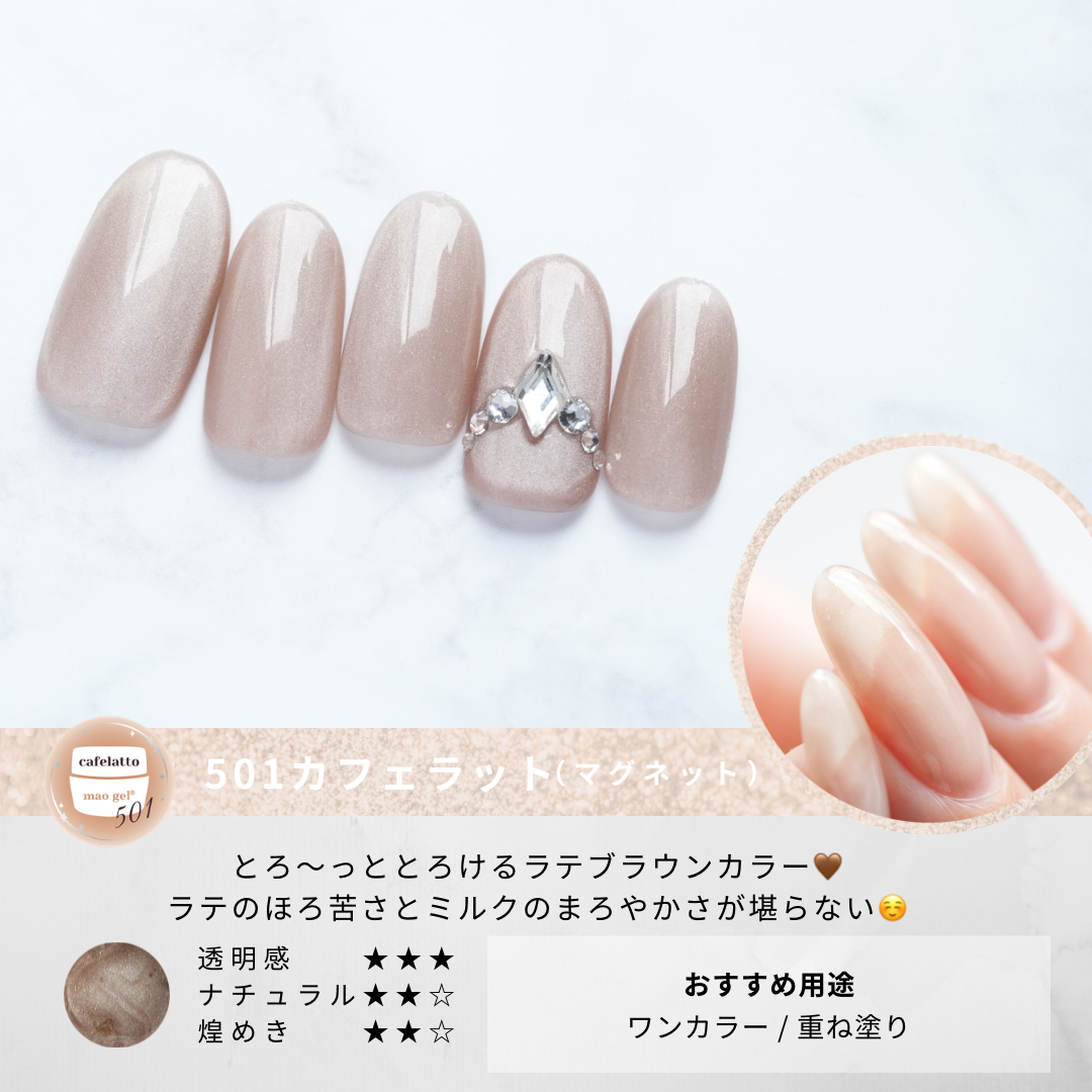 マオジェル 新品 セット レアカラー多数！ おまけ付き mangel maogel