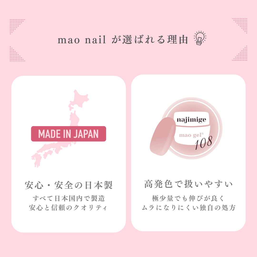 オテガルン王道セット①