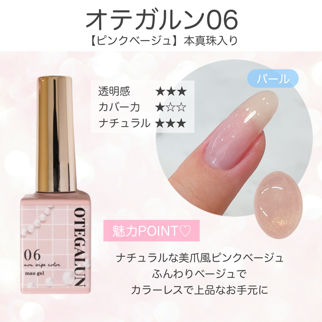 最大50%OFF スプリングビッグセール開催】 mao nail | オンラインショップ