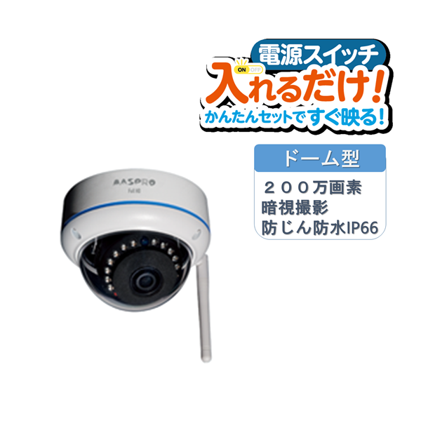 WHCFHD-D(CMOSセンサー（約200万画素） 本体カラー：ホワイト