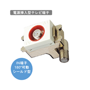 DWKTD-B: テレビ受信機器|マスプロ電工公式オンラインショップ