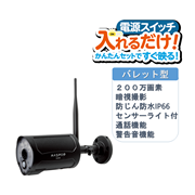 WHCFHD-CL(CMOSセンサー（約200万画素） 本体カラー：ブラック