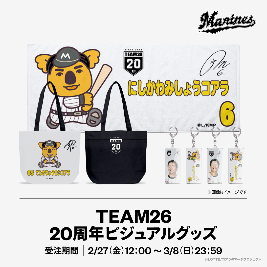 千葉ロッテマリーンズオンラインストア