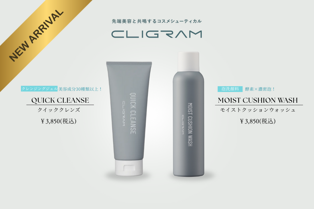 カリグラム】クレンジング＆洗顔料のご案内 – マリポサストア