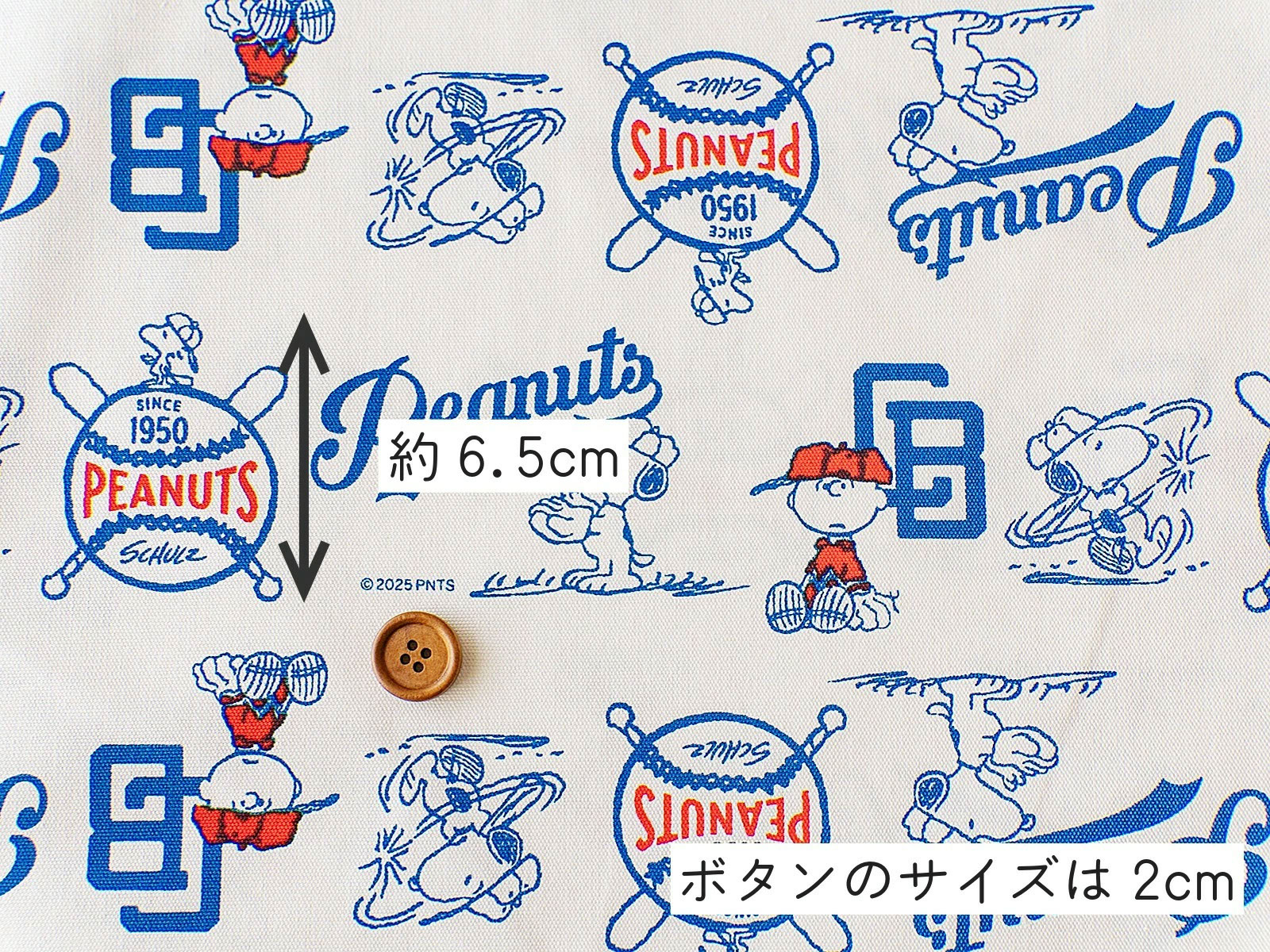 スヌーピー オックス生地『ベースボール柄』 - 手芸の丸十 オンライン