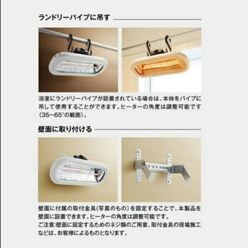 Chrester（クレスター）お風呂ヒーター HEAT-S-101WA［CH-018］ – feel