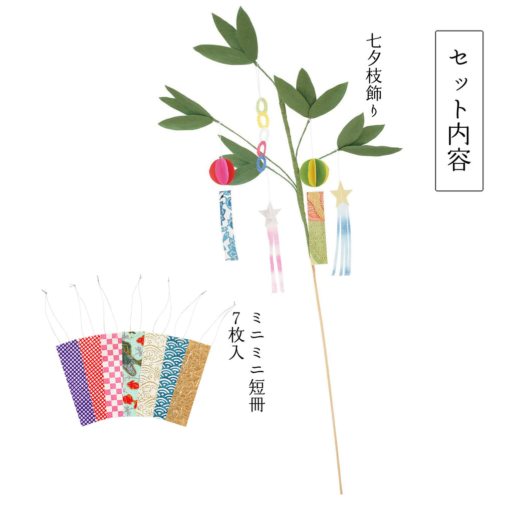 めでたや】七夕飾り ミニミニ短冊 7枚入り – めでたやオンラインショップ
