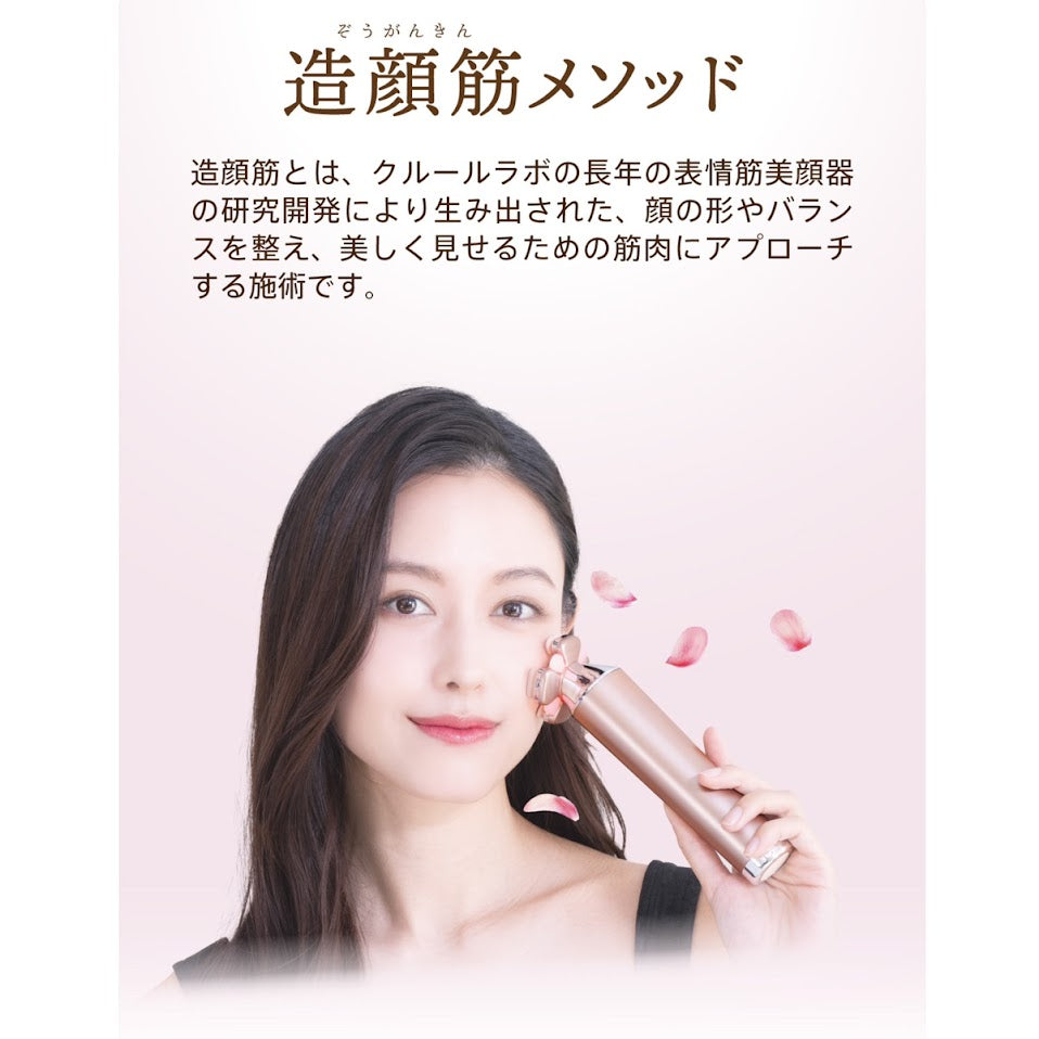 ゾーガンキン ブルーム（美顔器） – Salon de Melissa Online Shop