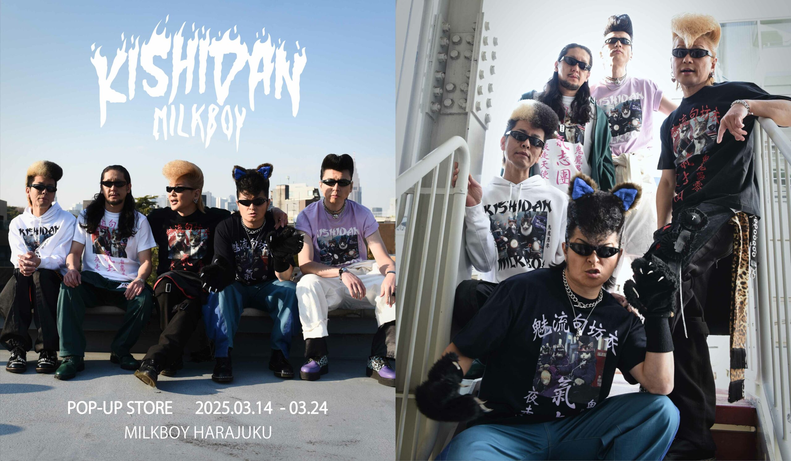 氣志團×MILKBOY COLLABORATION – MILK MILKBOY ONLINE SHOP BLOG