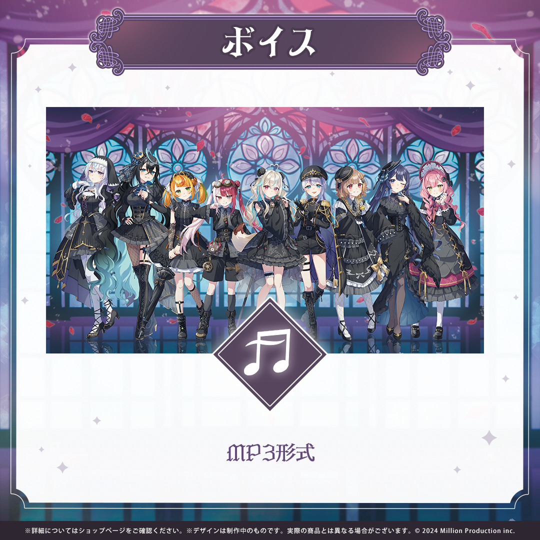 ミリプロ ハロウィンコレクション シチュエーションボイス 2025 – ミリ