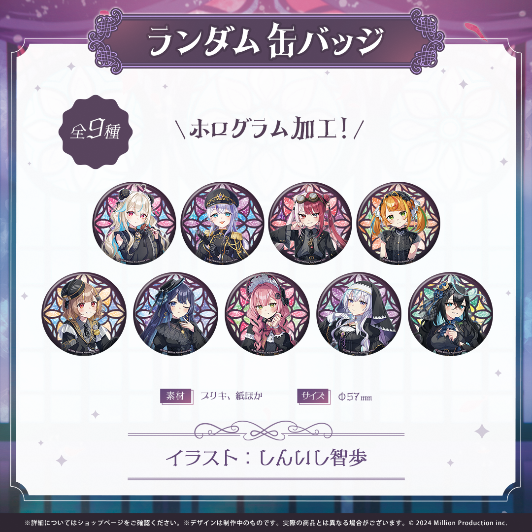 ミリプロ ハロウィンコレクション ランダム缶バッジ 全9種 2025 – ミリ