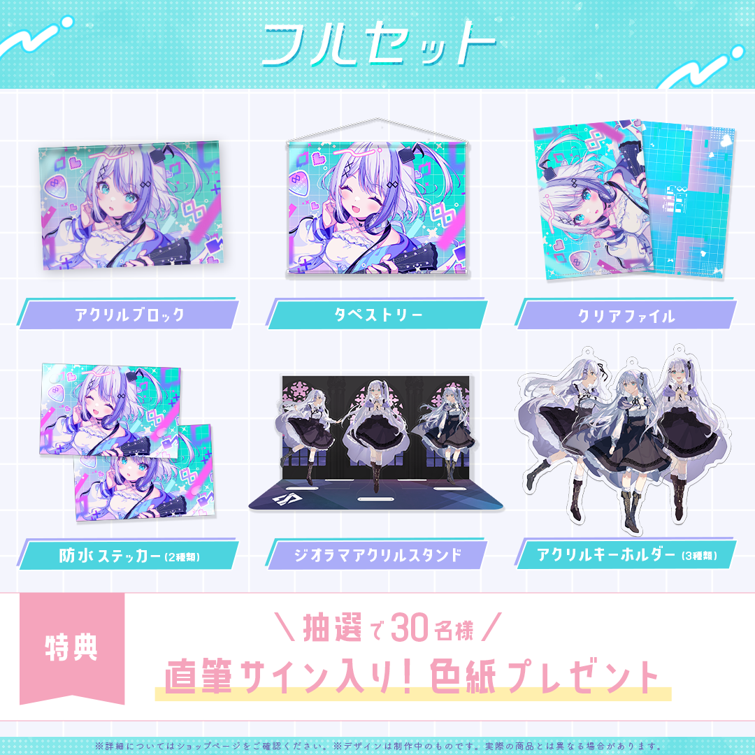 音ノ乃のの30万人記念 記念フルセット – ミリプロオフィシャルショップ