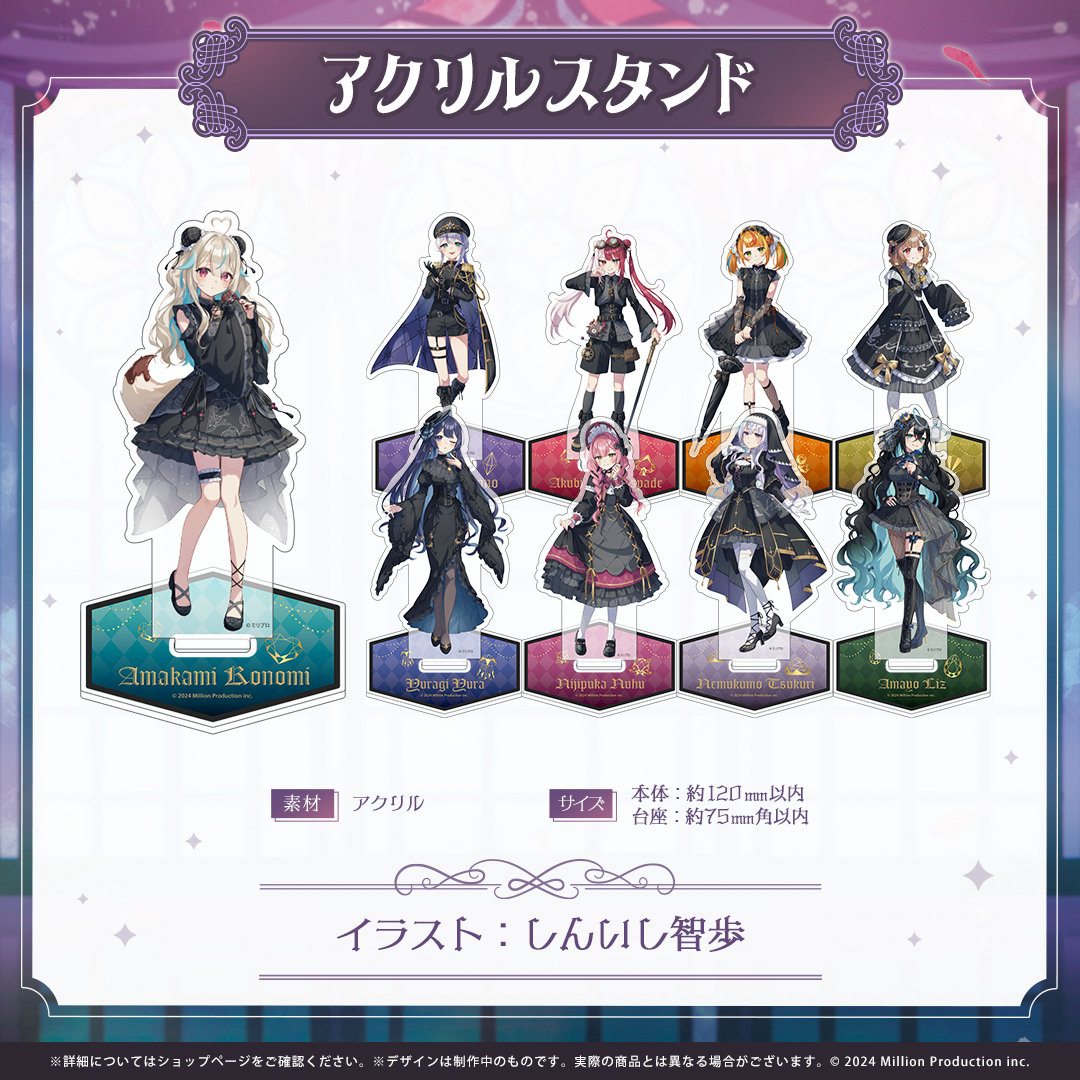 ミリプロ ハロウィンコレクション アクリルスタンド 2025 – ミリプロ