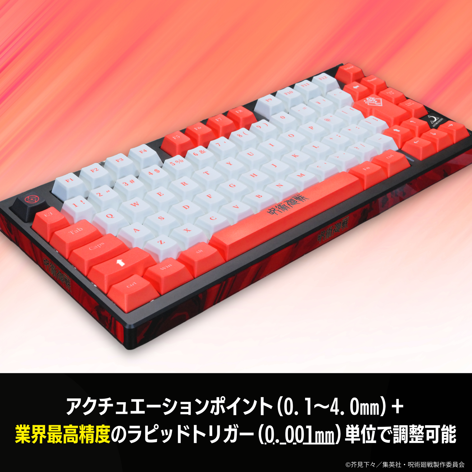 TVアニメ『呪術廻戦』8K対応ゲーミングキーボード【釘崎野薔薇