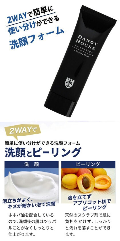 ダンディハウス クレンジングフォームA ｜ ミス・パリ ダンディハウス