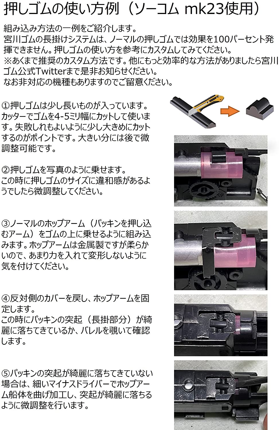 宮川ゴム [国産] マルイ ガスガン ガスブロ 対応 v2 長掛け