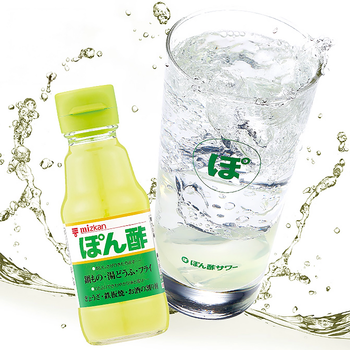 ミツカン通販限定】ぽん酢サワーグラスセット(ぽん酢 3本＋グラス 1個