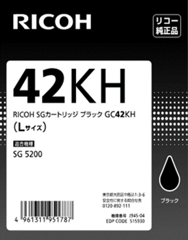 GC42KH 【送料無料】 リコー SGシリーズ 純正インク 【ブラック】 L