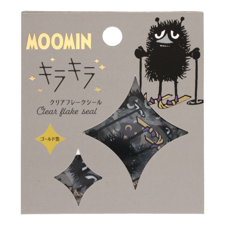 キラキラクリアフレークシール（スティンキー）MOKFS-108 - MOOMIN SHOP
