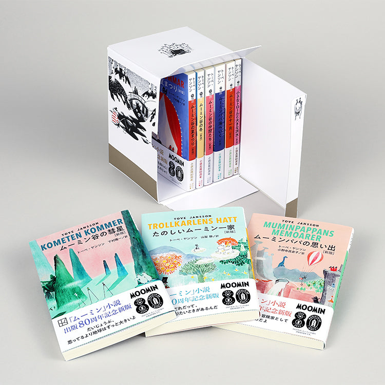 ムーミン全集（新版）講談社文庫全9巻BOXセット950021 - MOOMIN SHOP