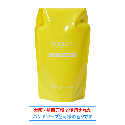 バーデンス アロマ トリートメント グレープフルーツ 詰替 500g – モア
