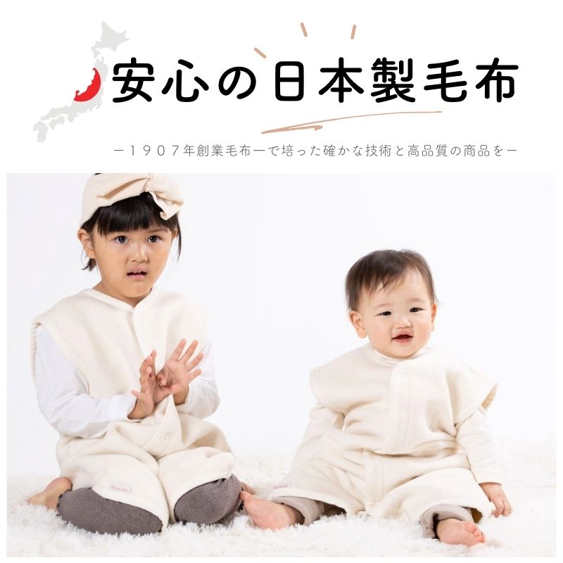 長尾繊維工業株式会社 / スリーパー オーガニック コットン使用 ベスト