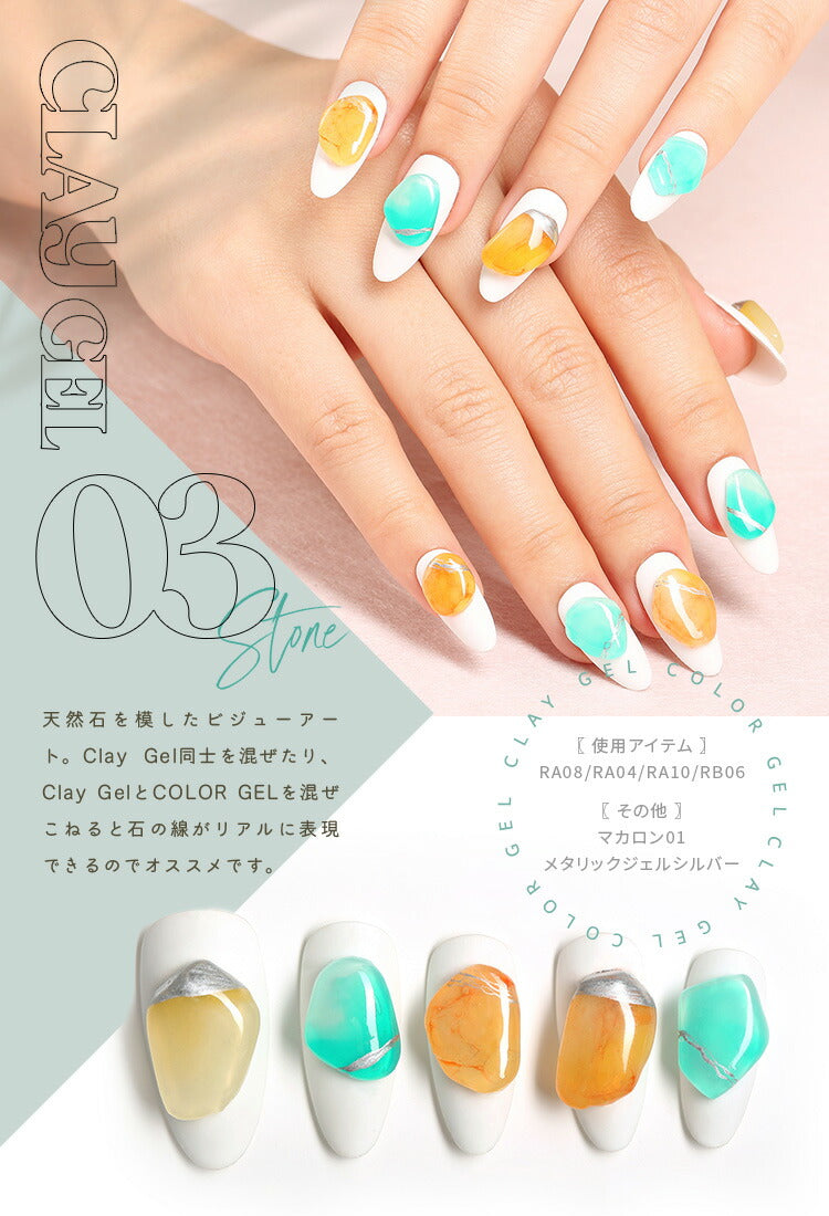 色を合わせた拘りジェル クリアカラー 粘土ジェル ゼリージェル クレイ