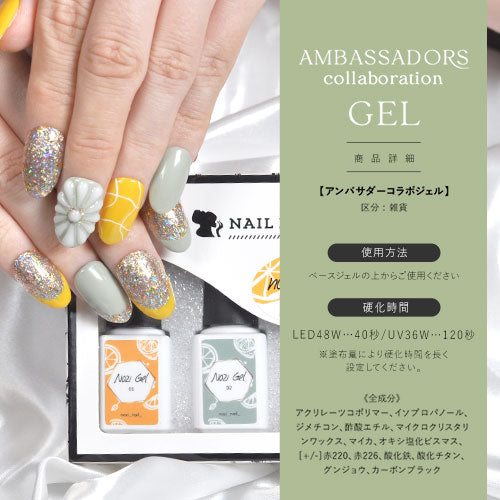 nozi_nail_×ネイル工房】 アンバサダーコラボ企画 3本セット ジェル