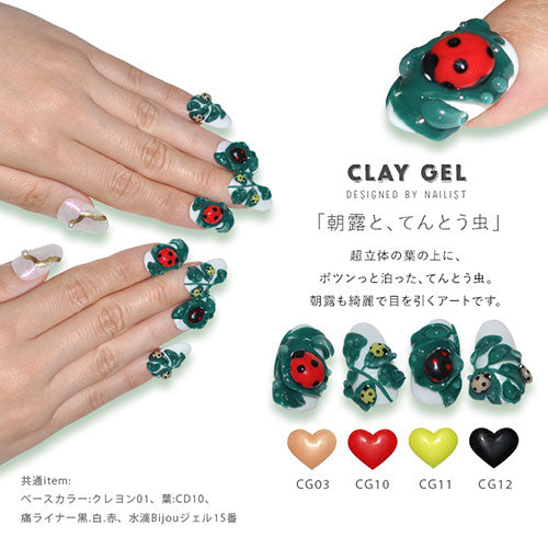 粘土ジェル 4Dジェル ジェルネイル カラージェル | カラー ポリッシュ