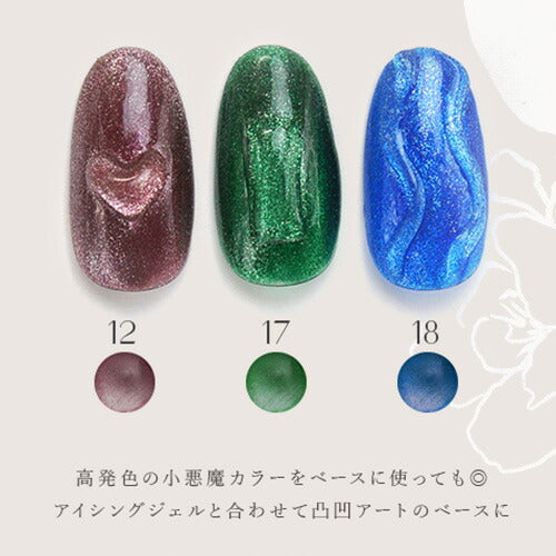 全20色セット】マグネットネイル 微粒 ジェルネイル マグネットネイル