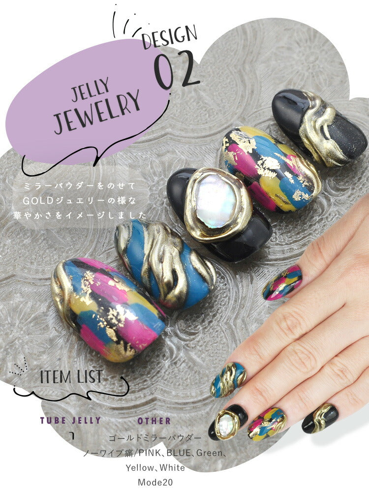 カラージェル チューブ式 アイシング ゼリージェル 「TUBE JELLY