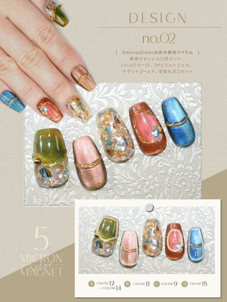 5ミクロンcoloor ver